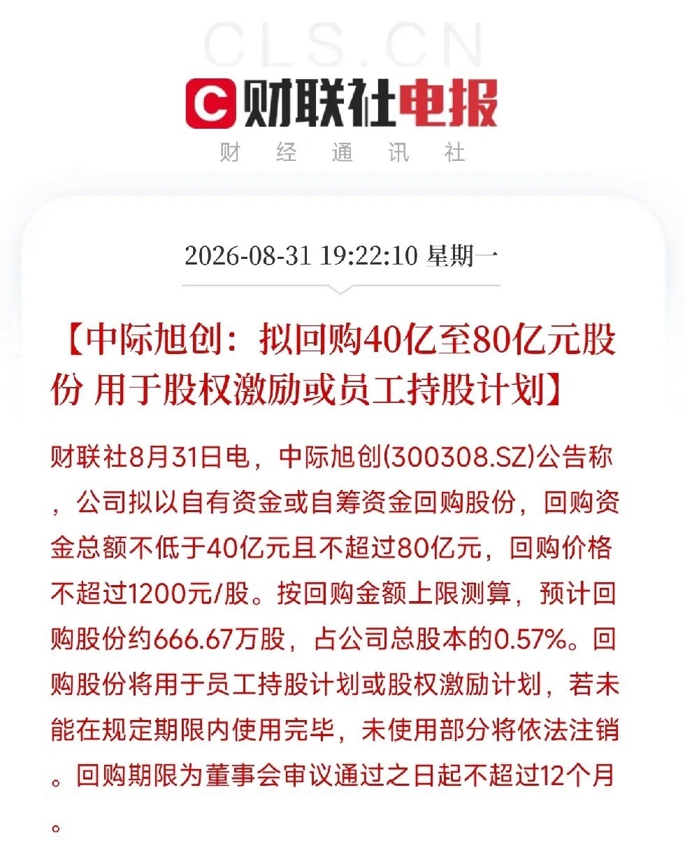 晚上8点多，几条消息像拼图一样甩出来，拼在一起，让市场更加清晰了

智谱上半年营收9.54亿，同比大增400%，开放平台和API业务收入更是干到8.25亿，同比增长2735.7%。但经营亏损21.5亿，研发支出21.3亿。AI应用层真的开始收钱了，但赚的速度，还是赶不上烧的速度。

而同一晚，燧原科技敲定科创板发行 ​