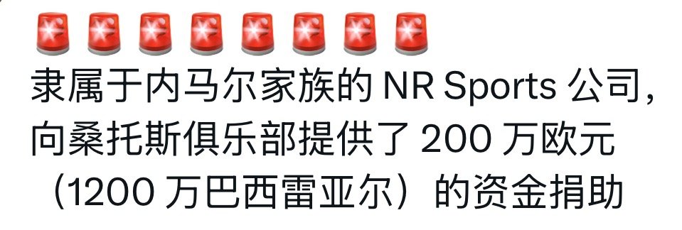 我特么真是受不了了。。。怎么娘家债务到头来还是马子还。。。尖叫！！！#内马尔为爱倒贴踢球# ​