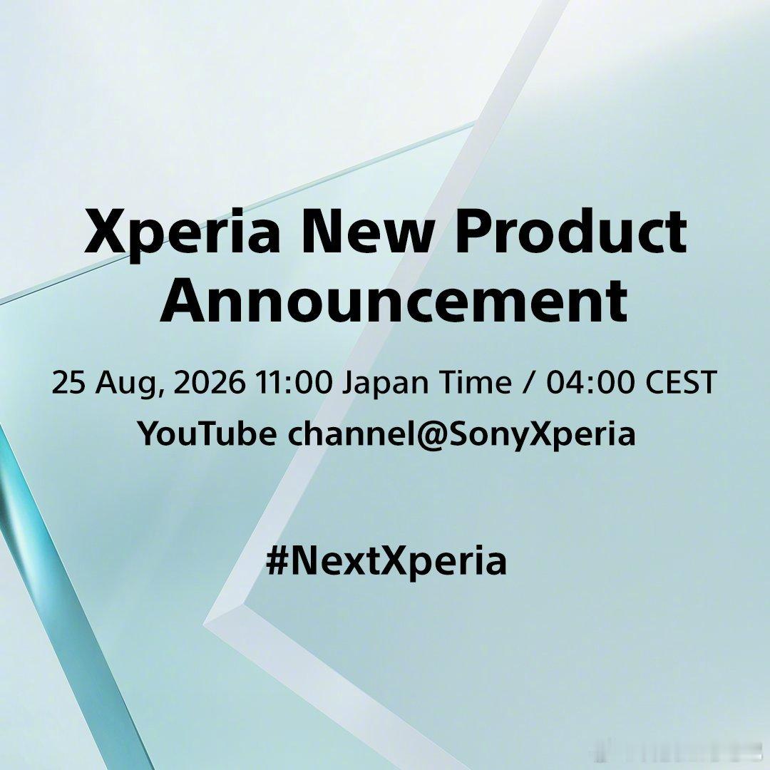 索尼 Xperia 新品发布会定档 8 月 25 日 ​
