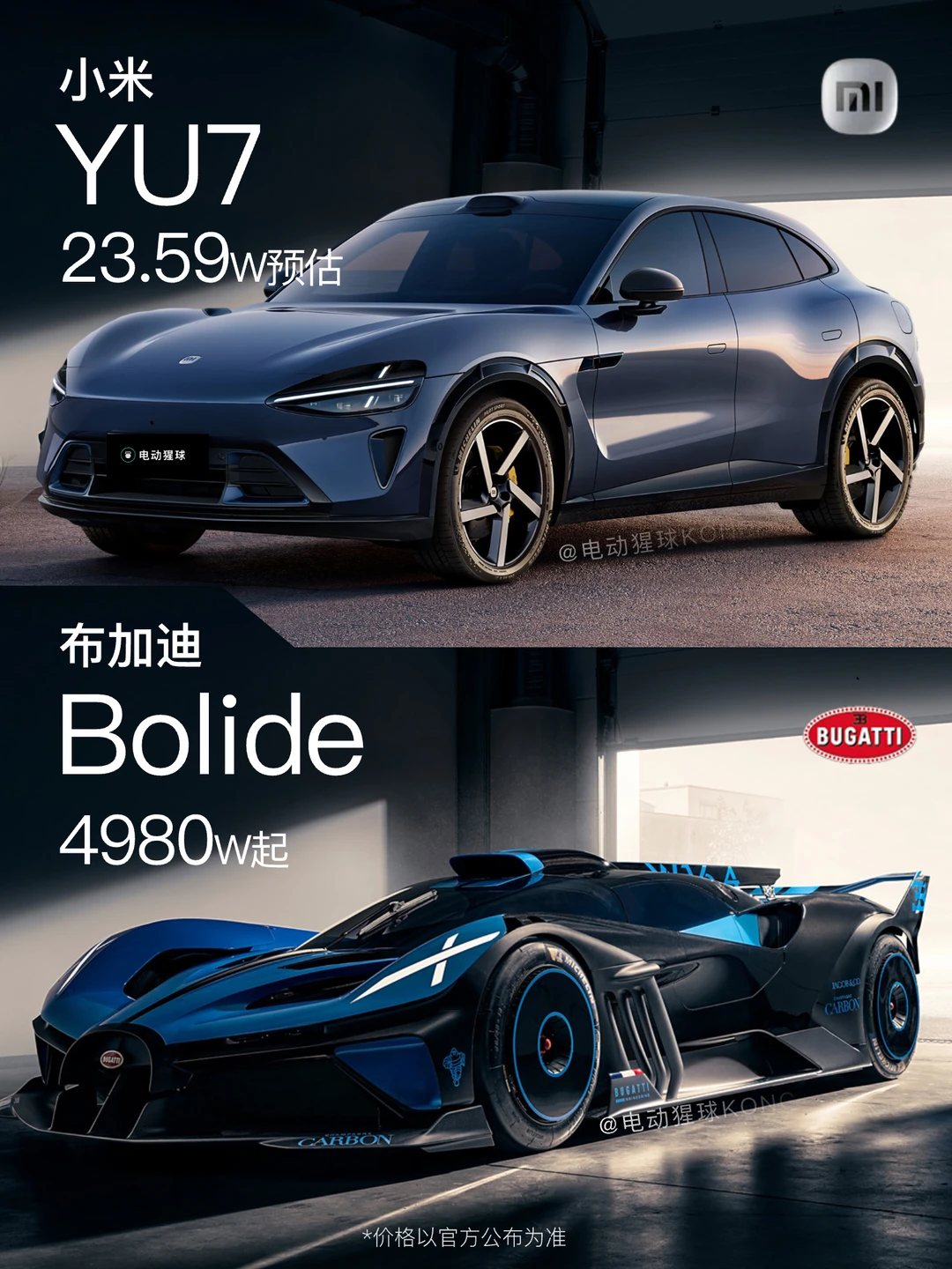 布加迪：服了你了