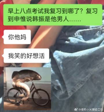 我觉得实在太好笑了，发一下<span class=