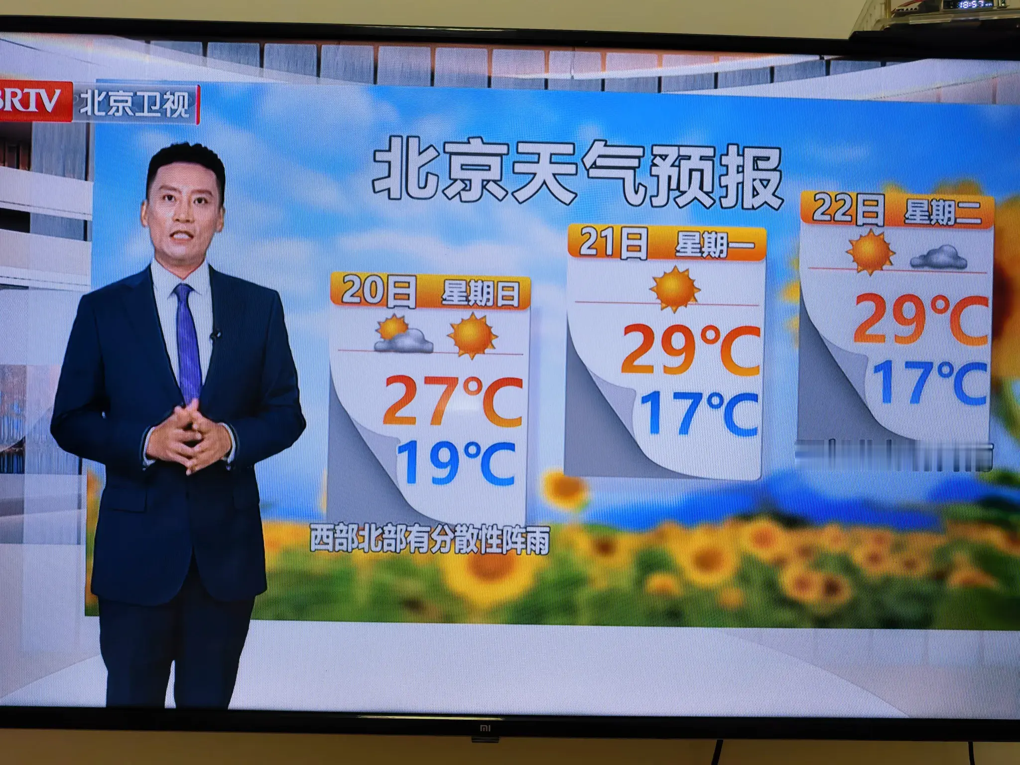 北京未来三天天气预报