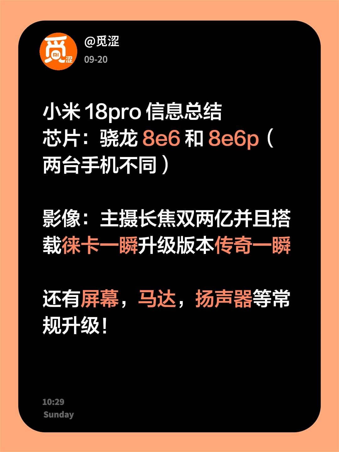 徕卡一瞬下放了，无敌，我只能说！小米 小米手机