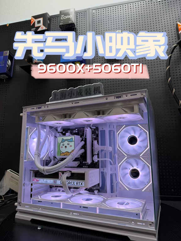 9K预算｜AMD9600X+RTX5060TI先马小映象