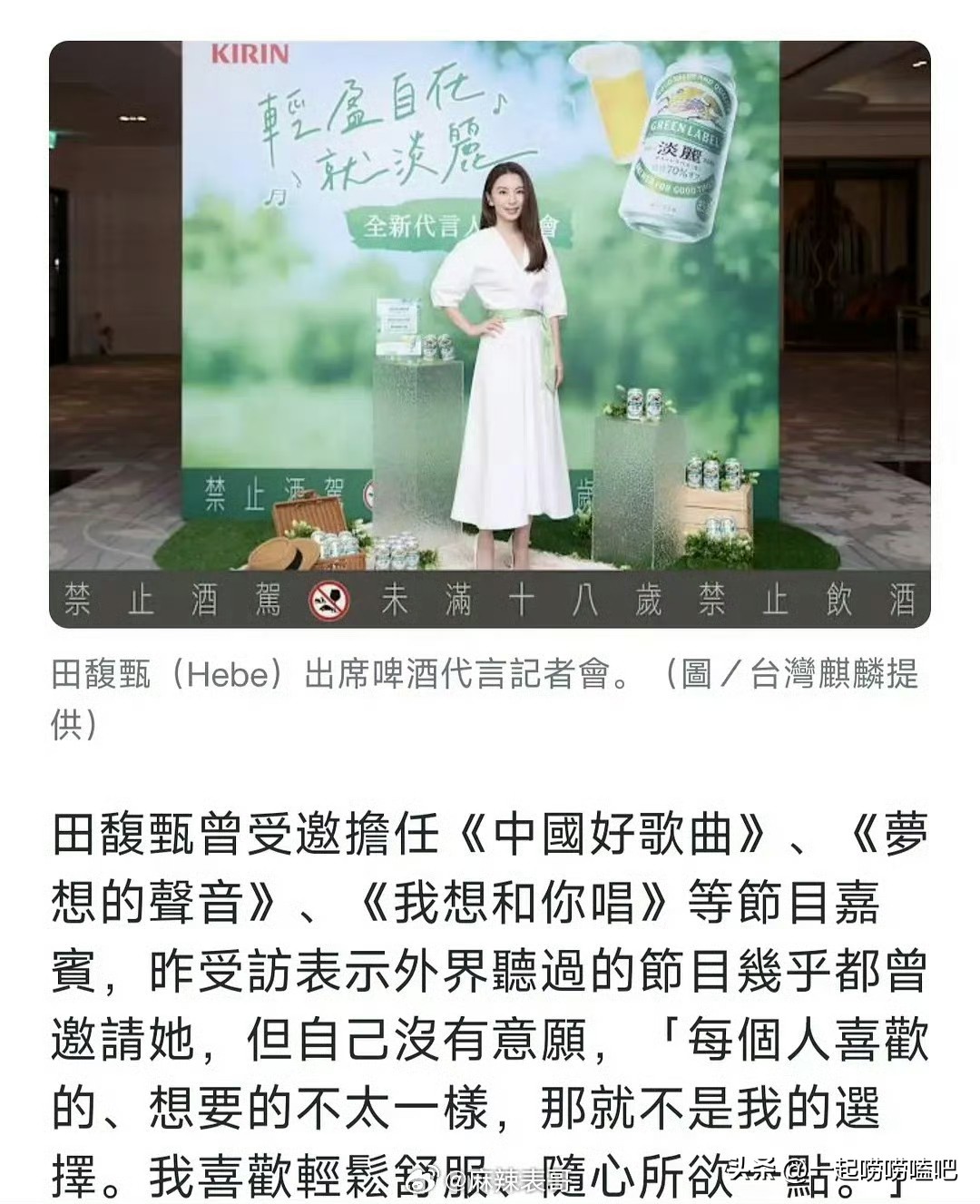 不知道为什么大家觉得田馥甄亲手毁掉了自己的演艺生涯，还流露出一种可惜的感觉

她自己之前接受采访的时候都说了，不差钱，就喜欢做自己，随心所欲。之前浪姐，还有一些综艺都邀请她，还要用私人飞机接送，她都没有去。原因就是她想做自己。

所以她今时今日，都是她自己选择的，她自己也没有后悔过，现在出来阴阳当初