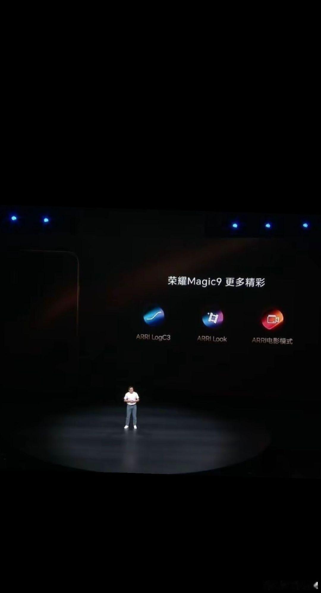 ARRI几乎不做单纯的商标授权， 曾经松下可以跑ARRILogC3曲线，#荣耀magic9# 就有ARRI ​