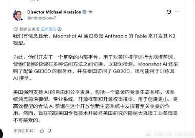 川普政府官员下场给Kimi泼脏水。迈克尔·克拉齐奥斯是川普的“总统科学...