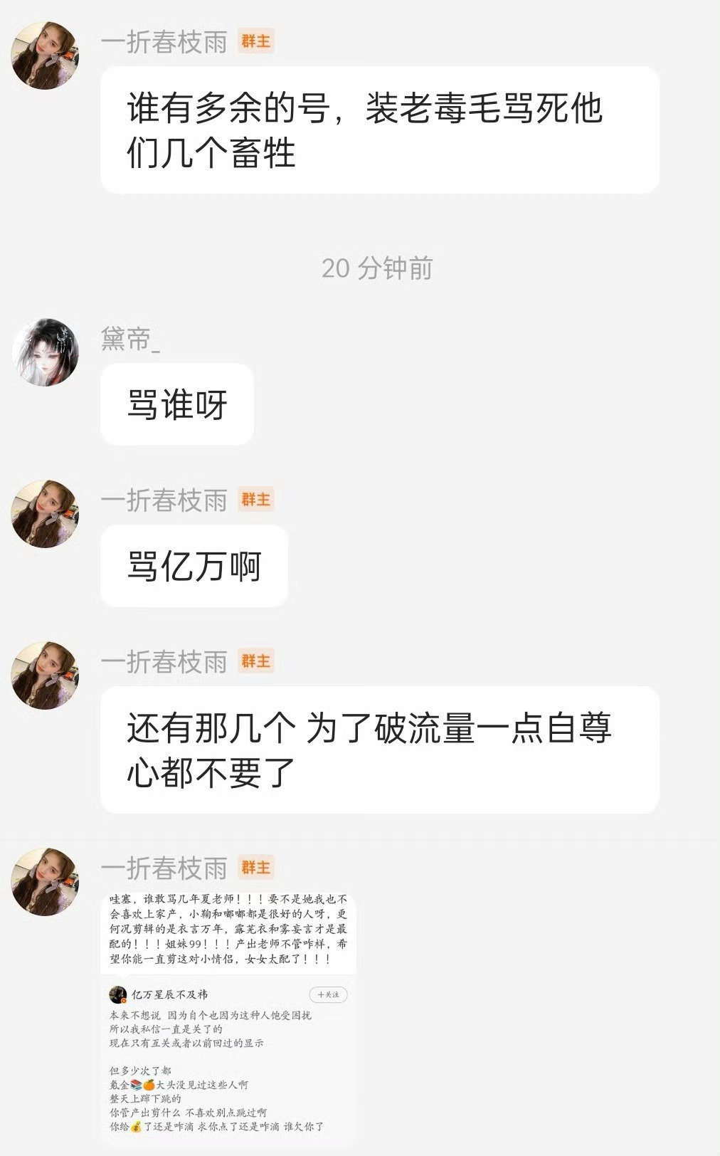 大家因为爱才走到一起，别把同担当仇人

日大粉日产出不会对橘⭕有任何好处，扪心自问橘⭕有几个挑大梁的大粉，有几个产出质量高、流量好、肯删嘿瓶的产出

如果你们是为了鞠婧祎好，那你们完全做得相反，但如果你们的目的是把橘⭕搞的乌烟瘴气的话，那你们还算成功。 ​