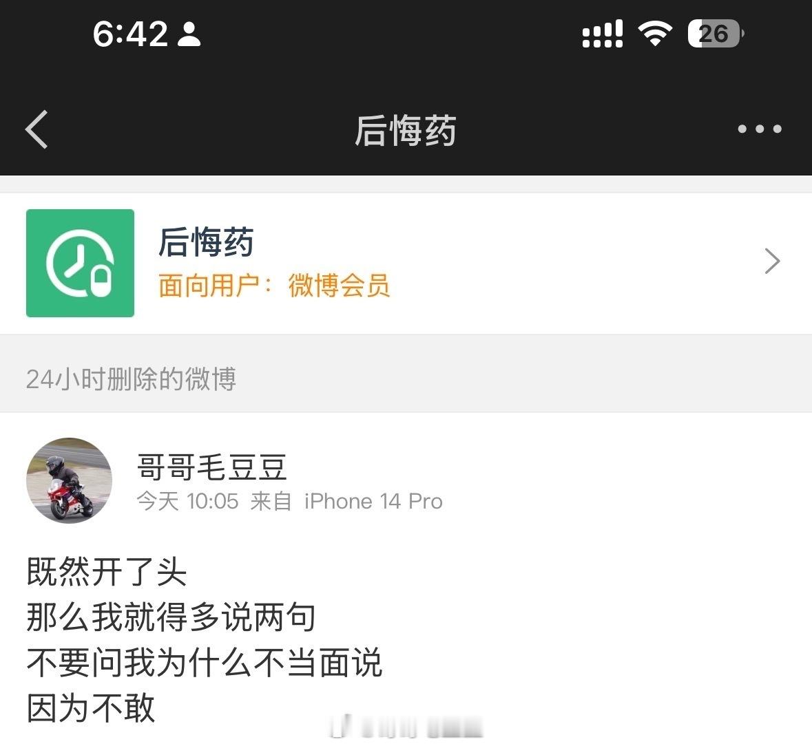 我们家的纸箱问题，今天早上我趁毛豆妈健身的一个小时间隙，连发四条在她要下课的时候，删了三条，留下一条有朋友问我：为什么不当面沟通，而要发出来，当面面沟通不是更好我来说一下，依旧是那句话，我描述的情况，仅限我们家，仅限于我们家，我没有对广大女性有任何的不尊重，我只描述我们家1.我们家的纸箱问题，很多年了，具体的今天我留下了一条还有点内容，就不多说了为什么不当面沟通，因为当面沟通了太多次，要么大吵一架不欢而散，要么就是我憋一肚子气，没有其他的了举个最近的例子：我：那个现在夏天了，阳台上的纸………毛豆妈：晓得了晓得了！我要么忍住不继续往下说，那么就是我憋一肚子气，要么忍不住下说，就吵架没有第三条路这是多年以来的经验，当面沟通的两种后果，没有其他2.为什么发文在网络重拳出击因为这样她能看到，有机会完整的看完（有机会，很大的机会完整看完），所以能更好的描述我的看法其次，时间有缓冲我早上十点发，我们再次见面可能是下午五六点那么，毛豆妈看完之后，有七八个小时消化怒气。就算生气，经过七八小时的消化...