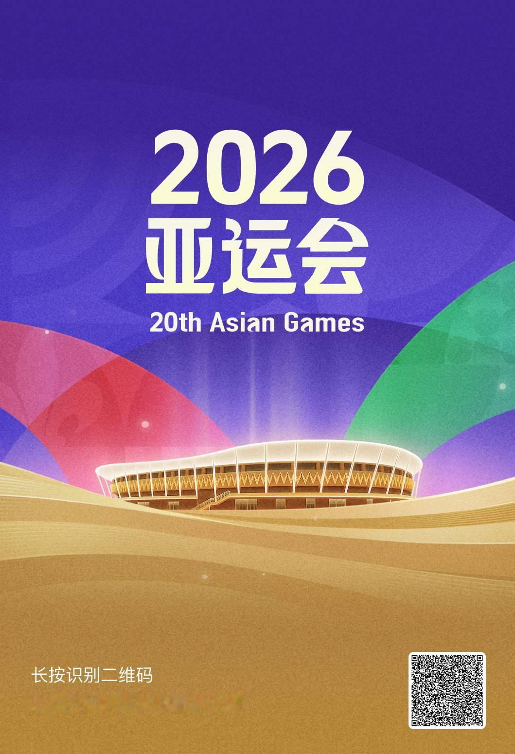 中国亚运健儿成绩优异，许多新项目有所突破，可喜可贺！