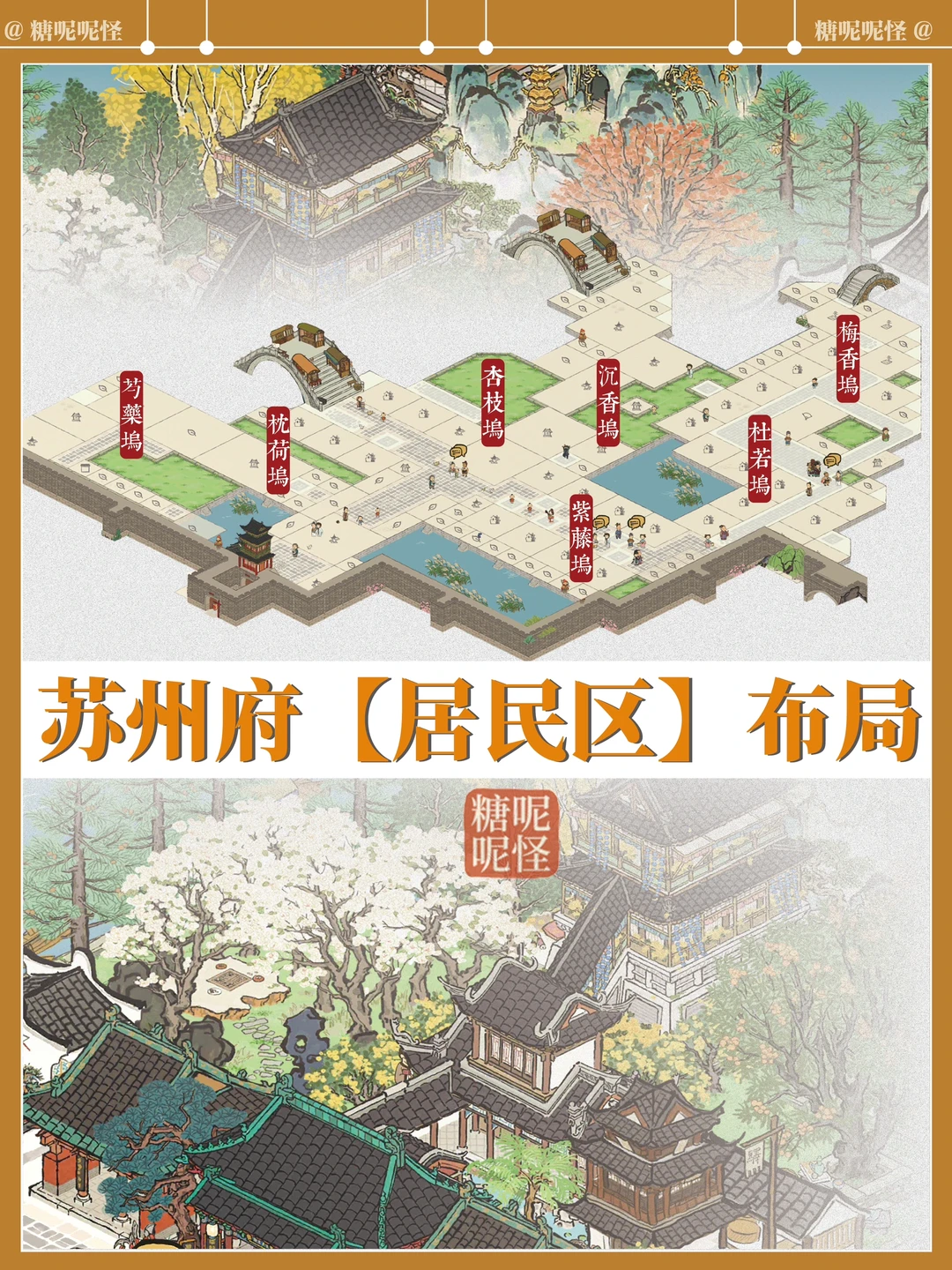 苏州府一块地安排豪奢知府宅第+安置102居民