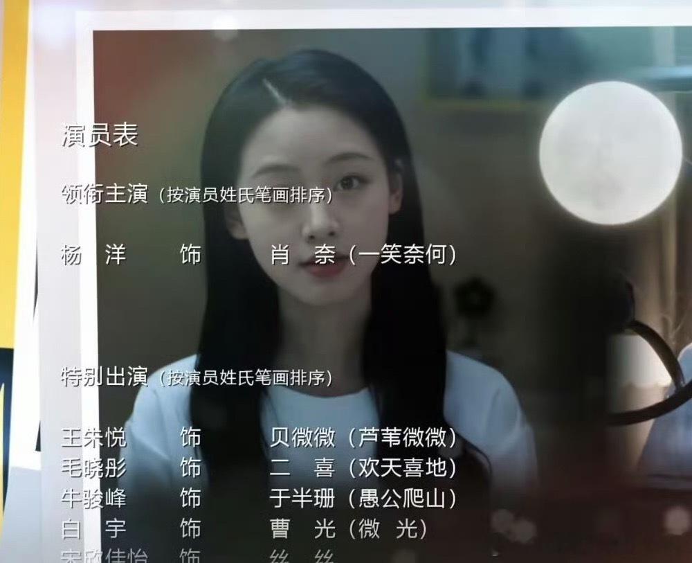 粉杨洋的过程就是一个涨见识的过程，杨洋让我深刻了解到，原来一个人真的可以自律到十年如一日地保持美貌；原来一个人真的可以不断提升自己不断进步给大家交出满意的答卷；最重要的是，原来真的有一个人可以让一个平台宁愿使用ai换脸也要把因为别的原因下架的剧集重新上架，还不是一口气端上来，甚至还 ​