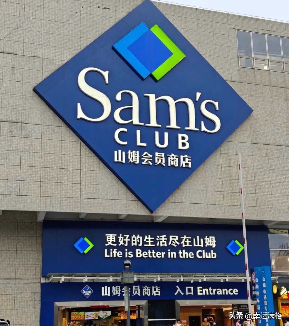 山姆这次真是不留情面，闲鱼上靠卖“亲友卡”赚差价的那些人，估计这会儿正挠头呢。

10月9号山姆直接动了规矩，新章程里写得明明白白：从激活算起，365天内，你的身份证最多只能绑定两张不同的主卡亲友卡，而且同一时间只能绑一张。

这招狠就狠在把路给堵死了。

以前很多人为了省那点会员费，在闲鱼上几十块