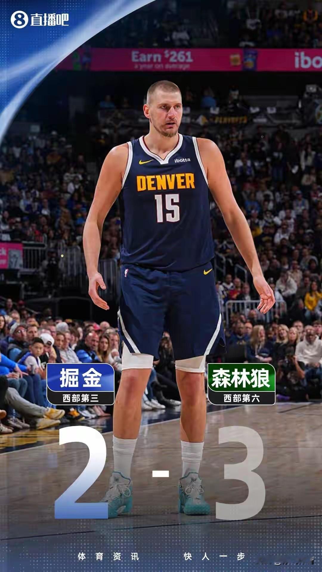 约基奇算是出了一口气。掘金队与森林狼队比赛结束后，挑衅戏耍输球挑衅。感...