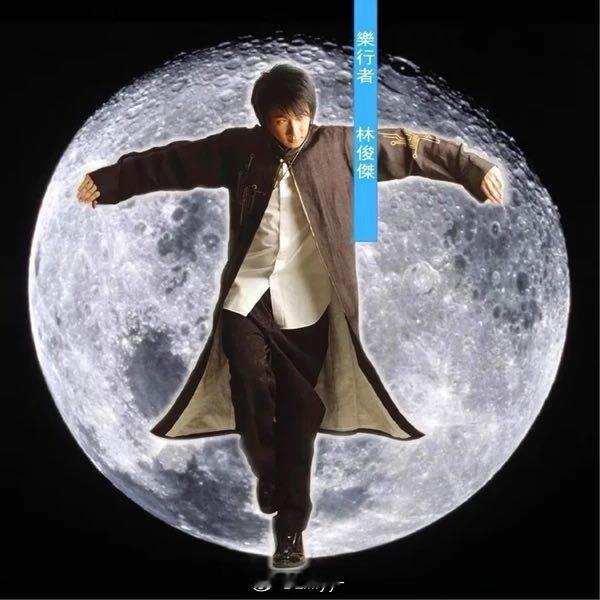 林俊杰《冻结 (Freeze)》 ​