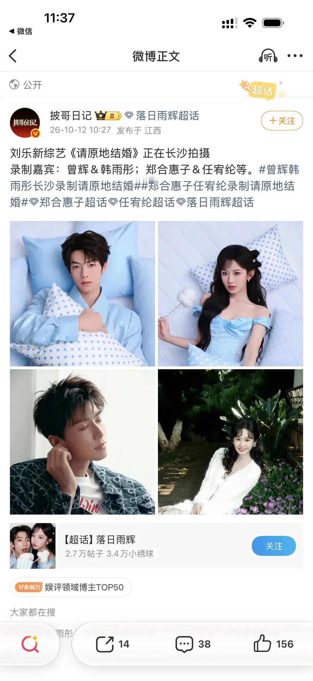 郑合惠子要上情侣综艺了 事业心竟然是零唉 ​