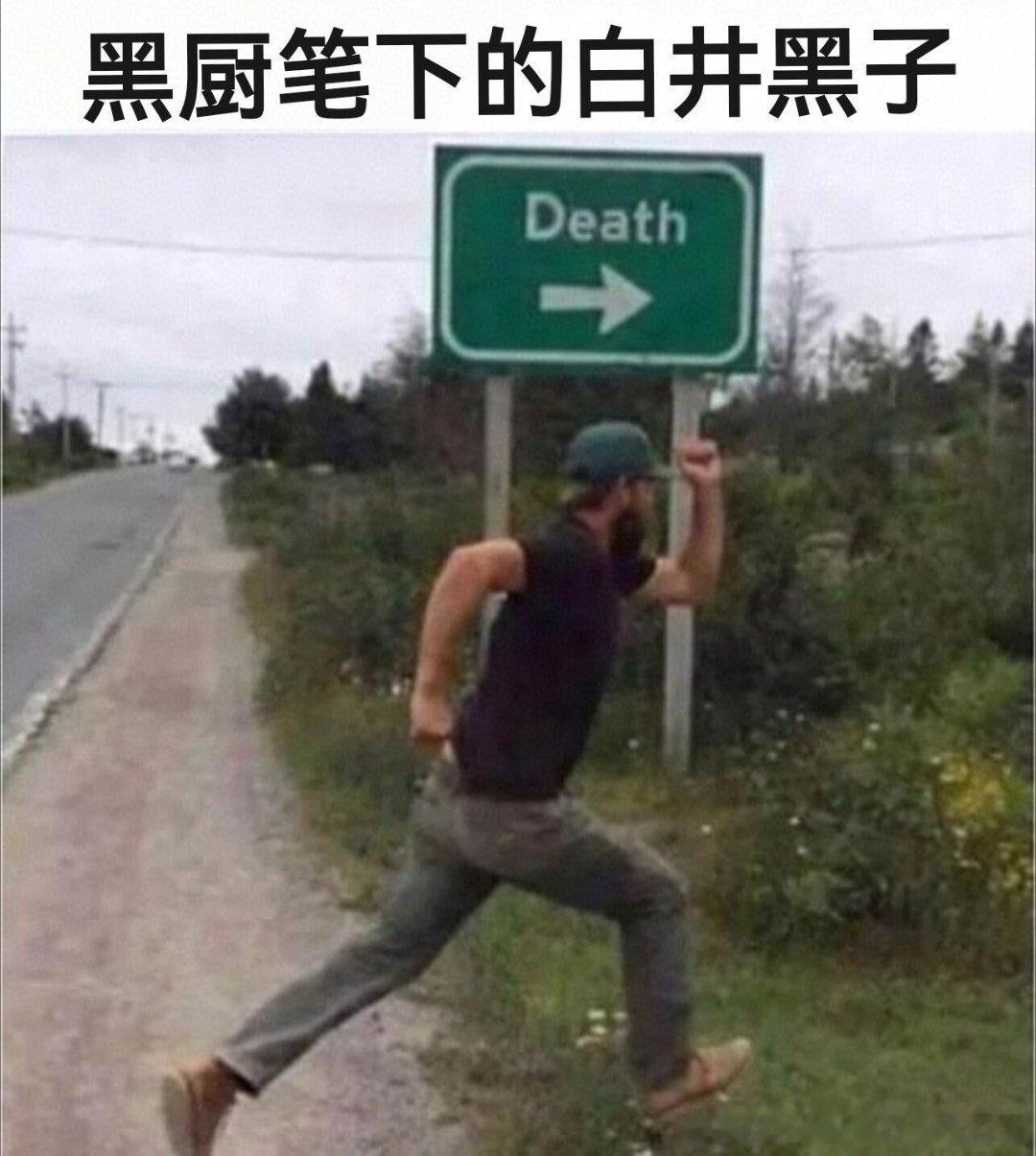 看过黑厨写的白井黑子同人都知道↓ ​