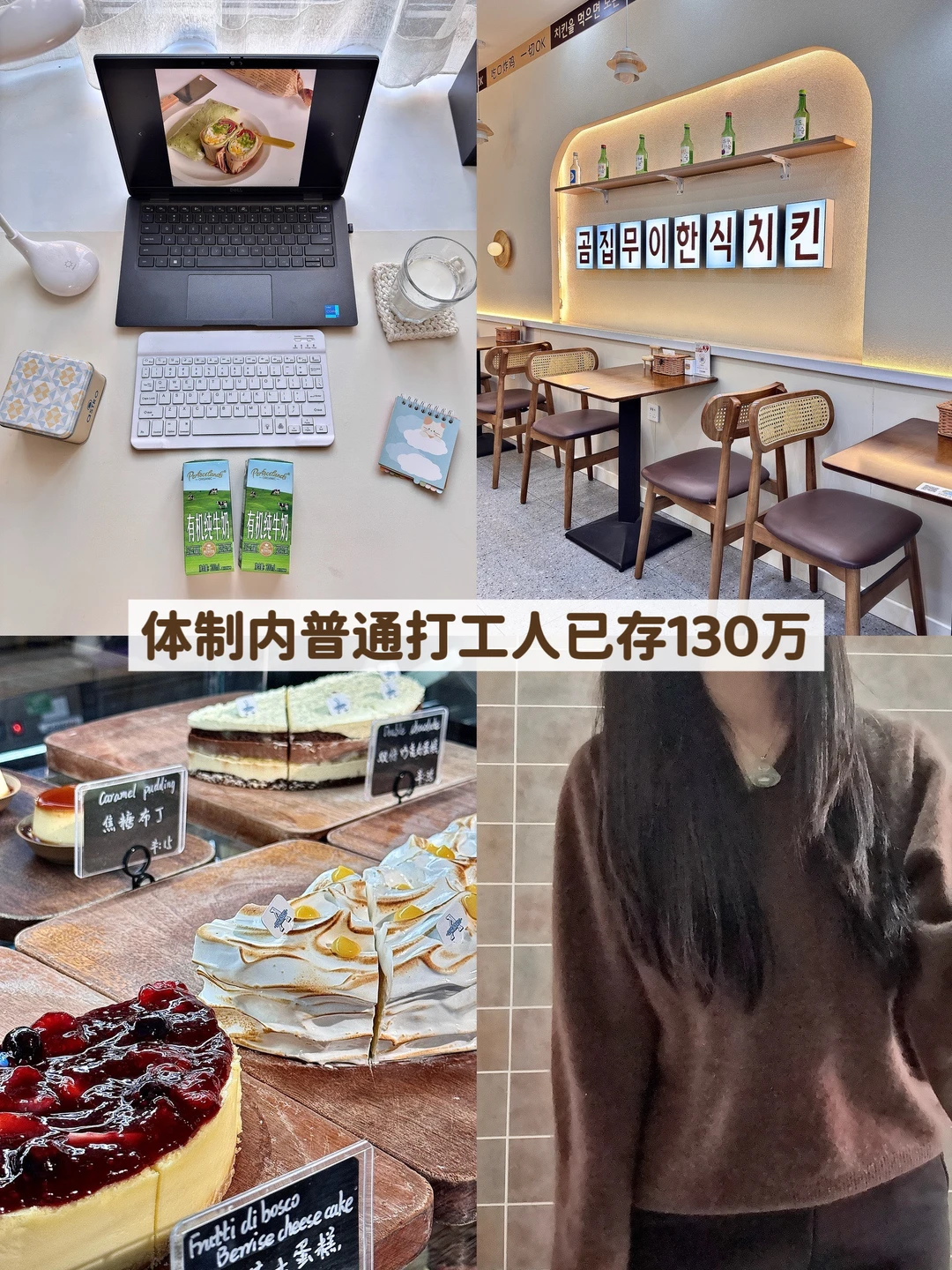 努力搞钱的一天：从一杯可追溯的牛奶开始！