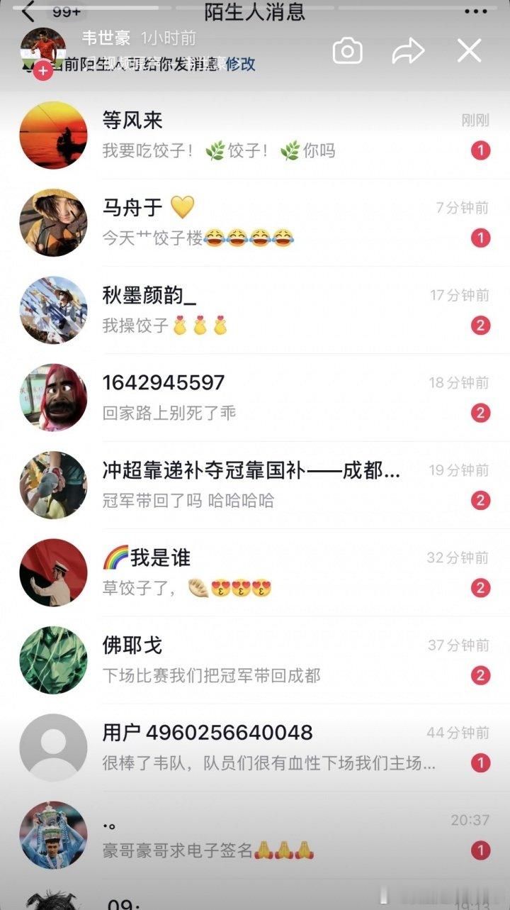 #韦世豪全家遭网暴后妻子报警#成都蓉城客场0-0战平河南队后，韦世豪晒出自己和妻子遭到私信辱骂的截图。两人不仅遭遇低俗言论攻击，甚至连年仅2岁的女儿也被恶意诅咒。

在韦世豪妻子饺子的最新一条VLOG中，许多网友留言支持饺子并建议报警，饺子回复网友：“已报警。”#中超[超话]# ​