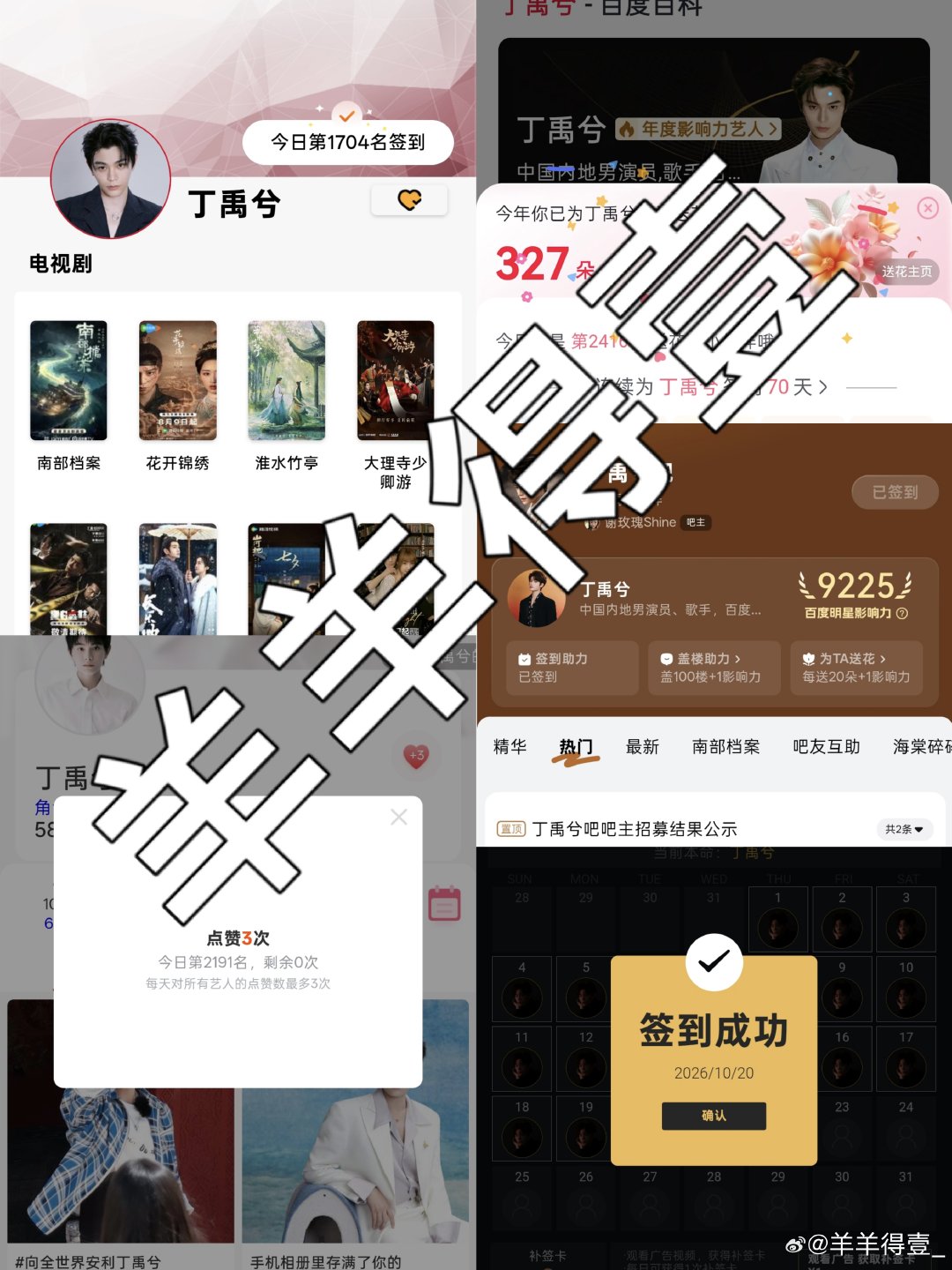 #兮游记之旅行凌凌# 
10.20打卡 day70
​ ​