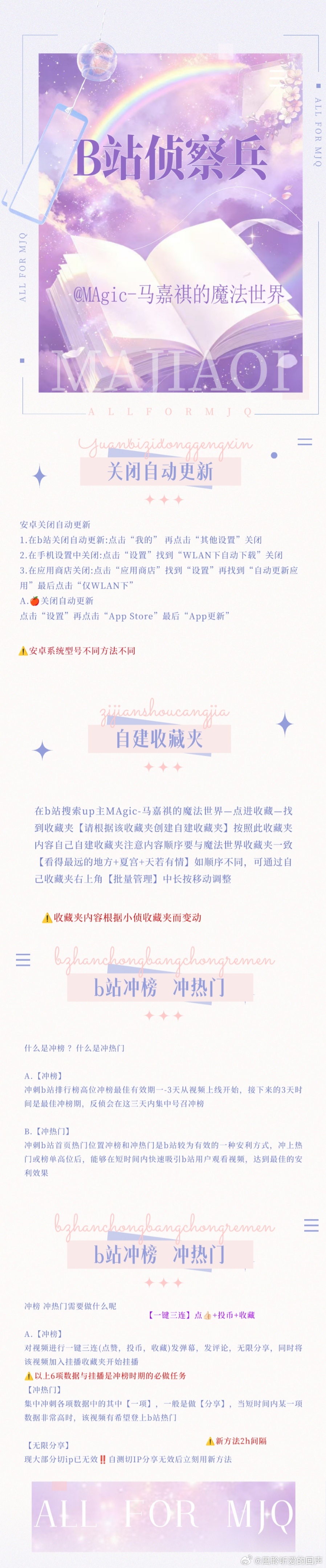 马嘉祺 【重生之我在球国造数局】 b站侦查兵 网页链接反侦职责主要负责...