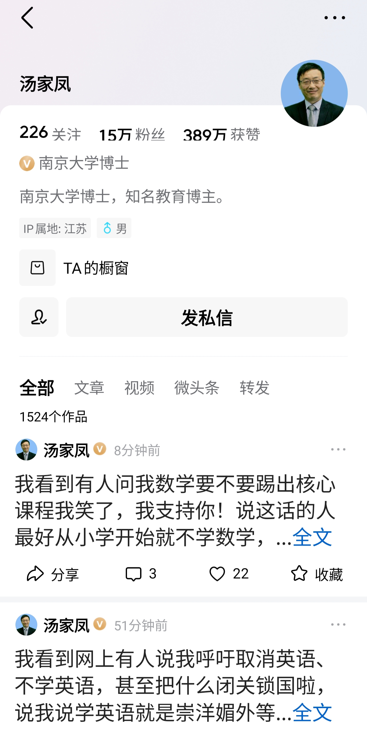 汤家凤和胡锡进较上了劲，两位大V隔空交锋，核心争议点正是汤家凤提出的将英语移出主课地位的提议。胡锡进明确表示强烈反对，措辞尖锐地批评汤家凤是“某些蠢货”，汤家凤随即接连发文回应。翻查了头条号后台数据，胡锡进坐拥1232万粉丝，汤家凤的粉丝数为15万，两人年龄相差6岁。一位是环球时报的退休主编，一位是