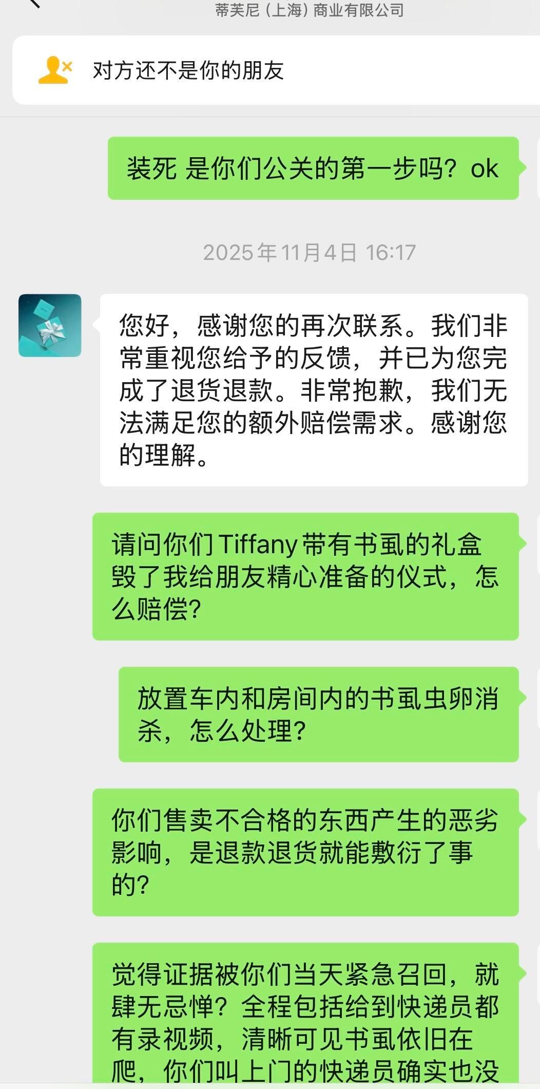 又有一位Tiffany消费者出来维权了

#Tiffany送了一千多的花# ​