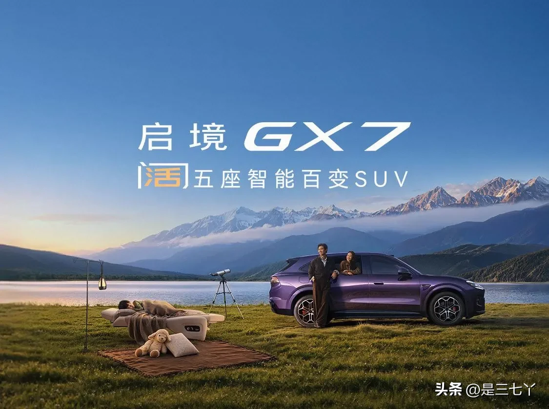 2026年9月，广汽集团部分品牌销量数据
· 广汽丰田：54,800 辆（同比 -28.37%）
· 广汽埃安：39,667 辆（同比 +45.32%）
· 广汽传祺：27,478 辆（同比 -23.84%）
· 广汽本田：4,588 辆（同比 -86.02%）
· 启境：1,375 辆（新品牌，无