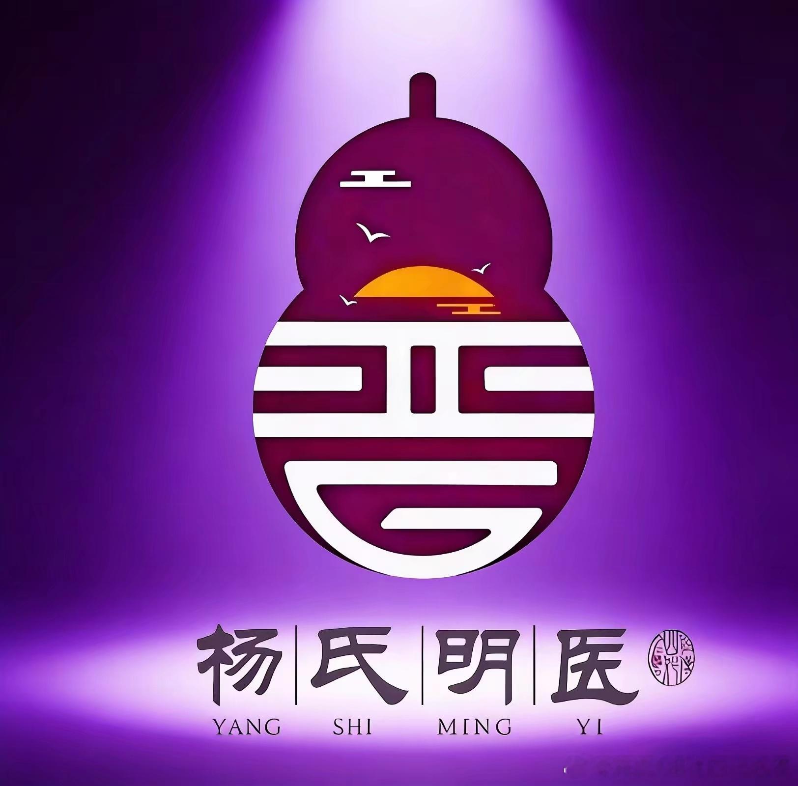 杨氏五世双昆仲命名卦辞铭 —楊晋  盖闻杨氏肇基，薪传五世；双麟并降...