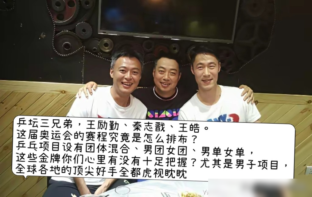 名古屋亚运会男团决赛，中国队2比3输给日本，八连冠没了。
争议最大的是二单，19岁的温瑞博，直面张本智和。很多人问，为什么不换人？
王皓赛后回应，这阵容半决赛就定了，不是临场变阵。他的原话是，不在这种大赛历练，年轻队员体会不到决赛的压力与残酷。
看看这支队伍就懂了。王楚钦带队，林诗栋、向鹏、温
