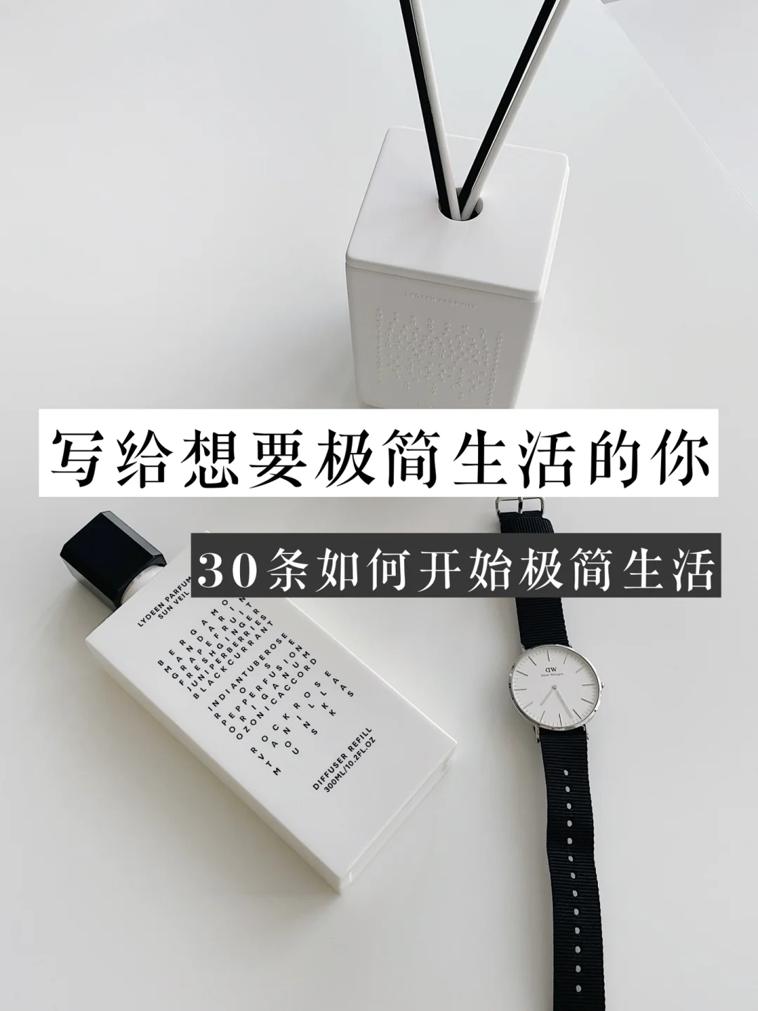 如何开始极简生活？30条生活方式告诉你（三）