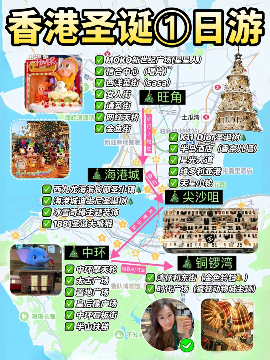 2025香港圣诞1日游打卡路线🎄别找了直接抄！