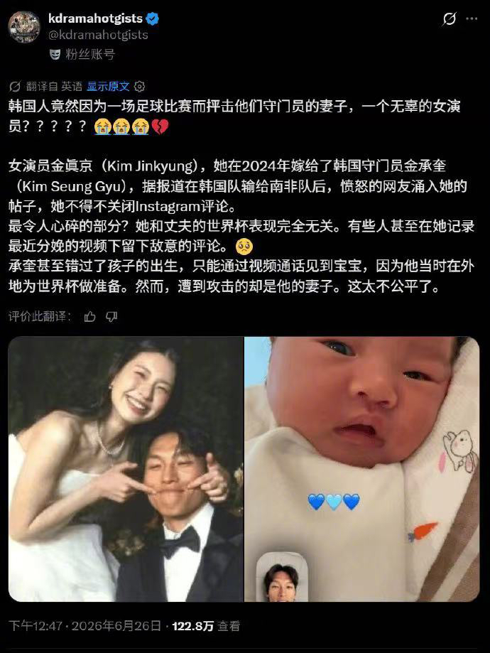 退房！买机票！韩国被淘汰出局！球迷号召用鸡蛋迎接球队！  随着刚果民主...