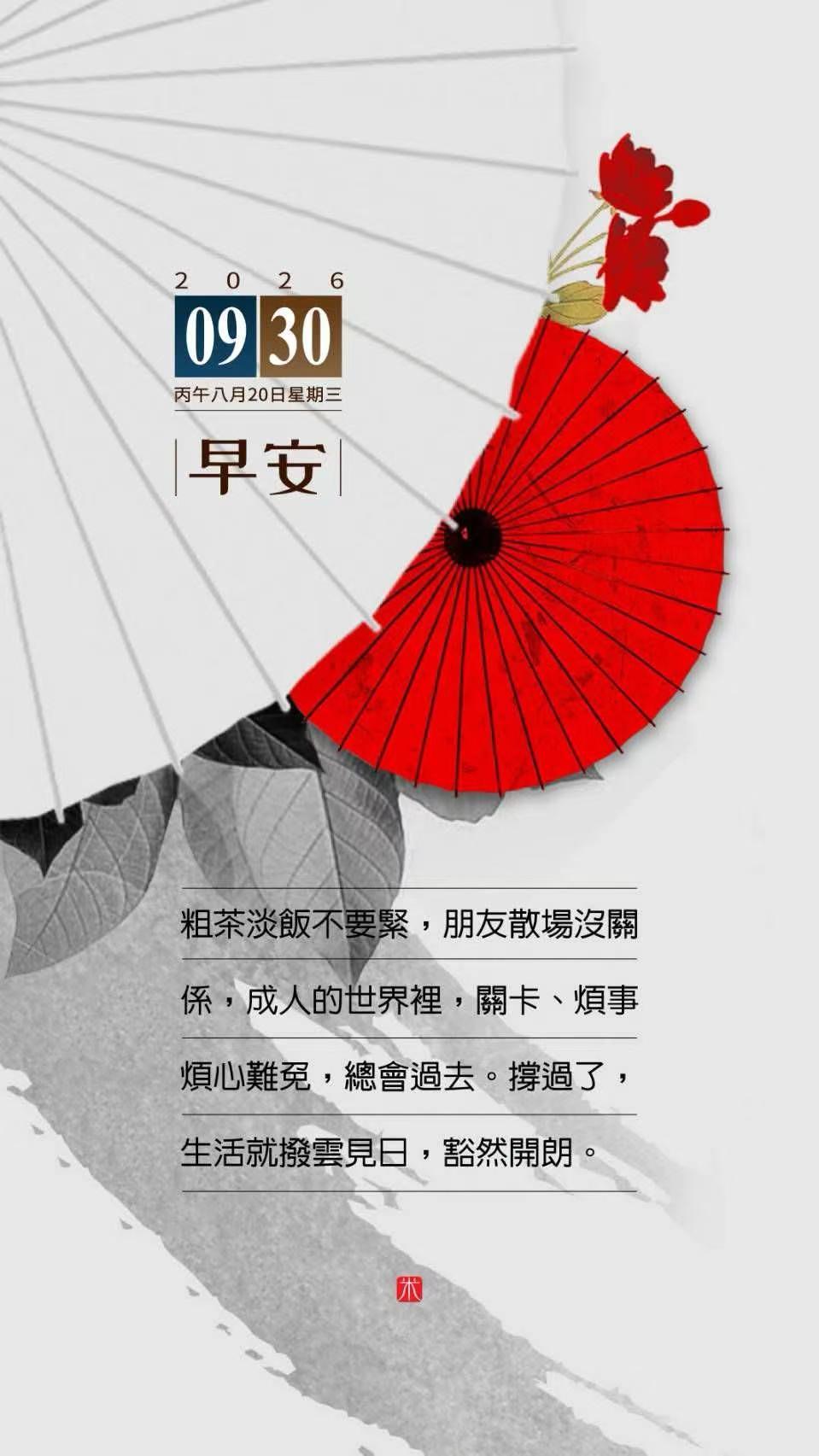 #最强厄尔尼诺将影响我国秋冬# 一场秋雨一场凉。昨夜这场雨后，气温降好几度，早上出门穿了外套都叽叽嗖嗖，穿秋裤都不多。再坚持一天半袖，明天换装穿长袖衬衣，估计最多俩礼拜又得换[doge] ​