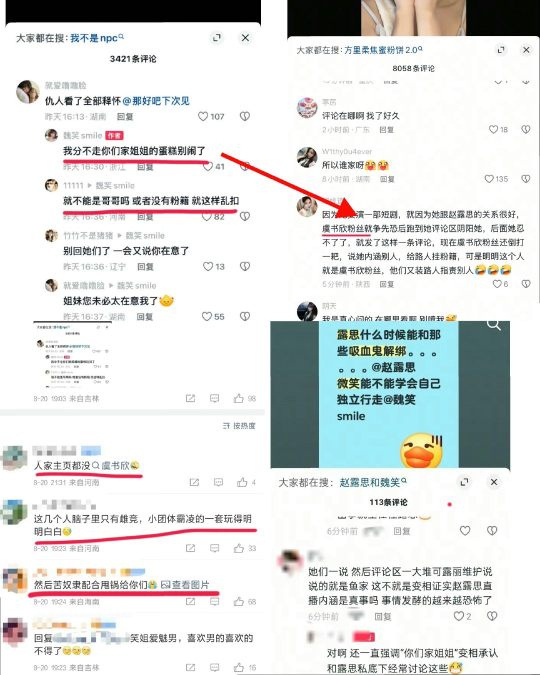 拍直播带货的小短片？

直播带货需要什么？需要热度啊！

热度要怎么搞？这不就上演了？

总结：18号的粉丝秘密会议没白开，虞书欣，别跑，我捆绑定你了
#魏笑回怼虞书欣粉丝# ​