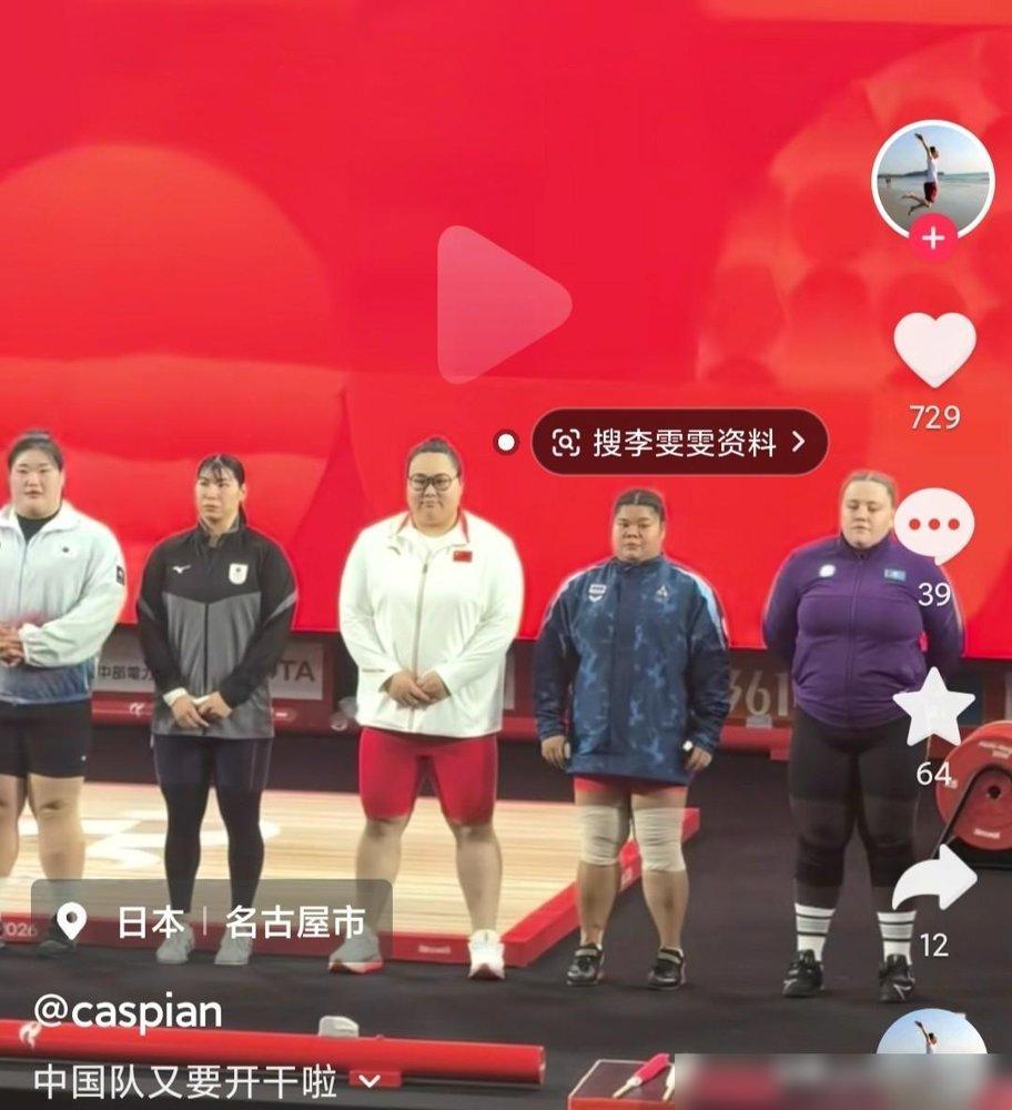 李雯雯往秤上一站，数字直接干到150公斤。评论区立马炸了，这体重还能健康吗？
可人家刚在巴黎卫冕，抓举136，挺举173，总成绩309，金牌到手。世界杯更狠，325公斤直接包揽三金。
就这成绩，是带着右肘韧带和肌肉撕裂练出来的。康复期连心理关都得过，教练吴美锦天天盯着，才把心魔摁下去。
普通人