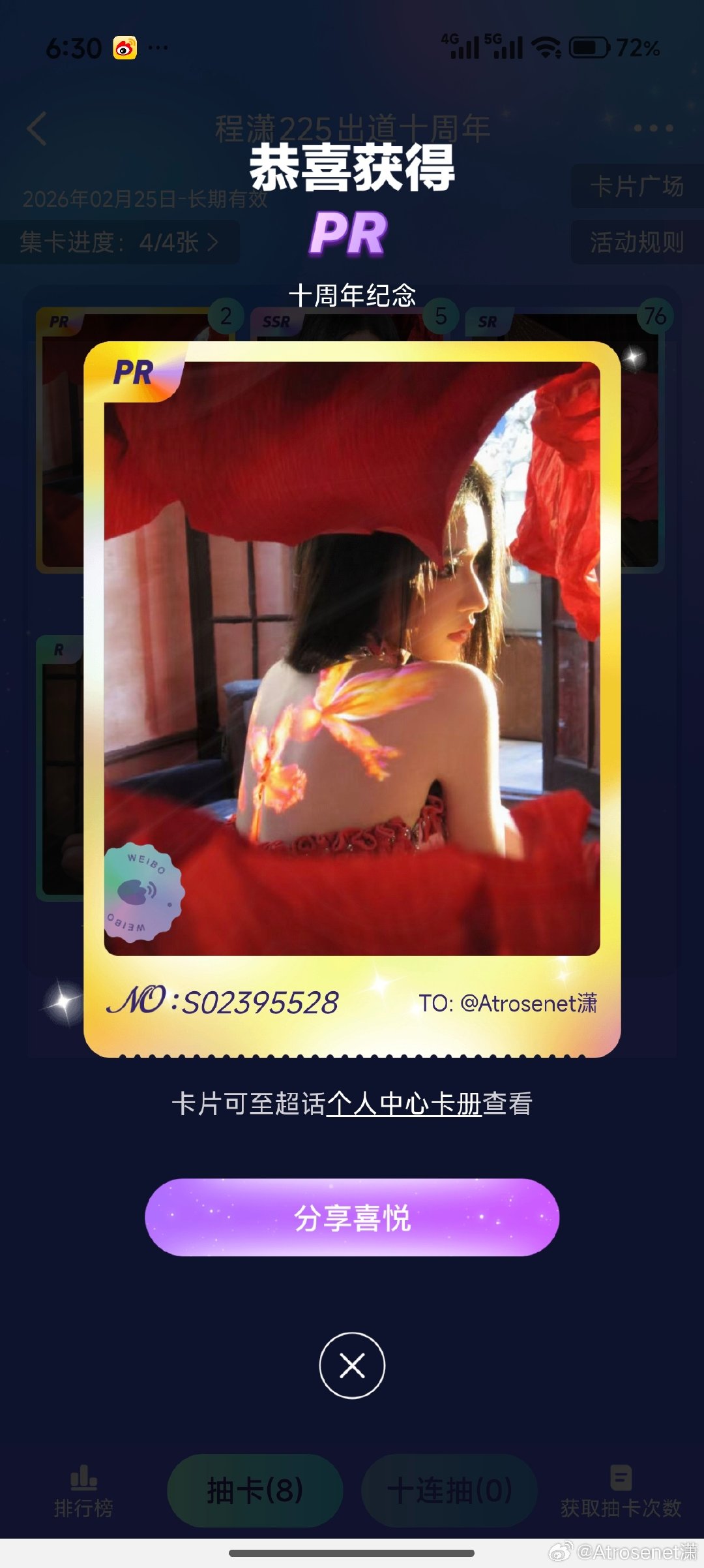 #程潇[超话]# 嘻嘻，第3张pr[嘻嘻] ​