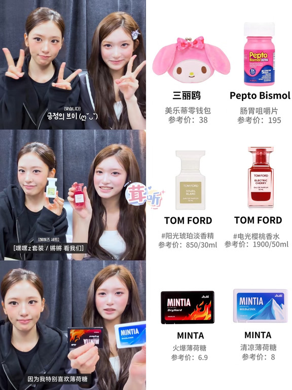安宥真&李瑞最新翻包，情侣香水🈶