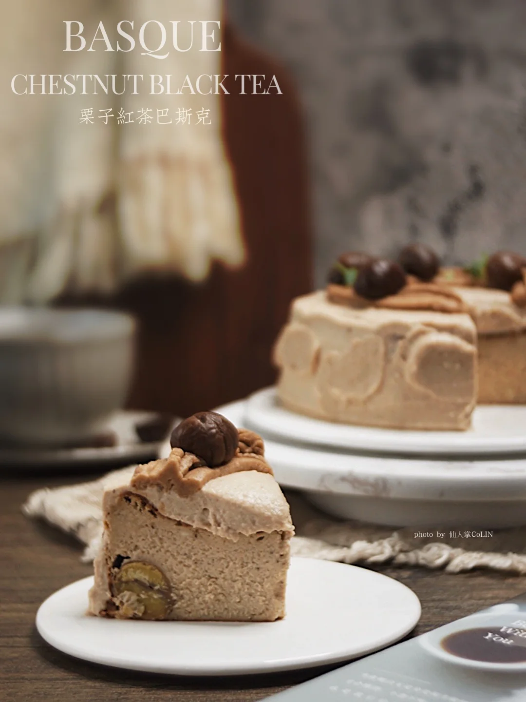 新手零失败🌰会微醺的朗姆酒红茶栗子巴斯克