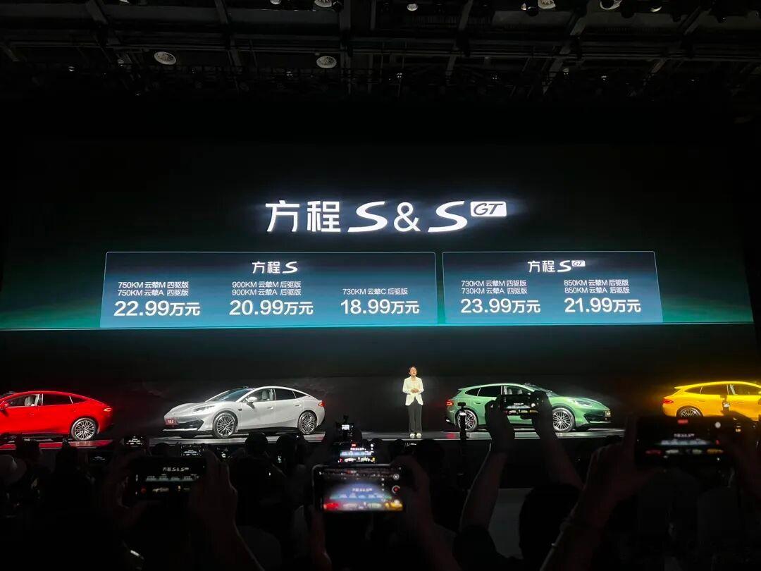 方程豹首款S系列纯电轿车正式发布：售价18.99万元~23.99万元，闪充技术+比亚迪第二代刀片电池，CLTC 续航900公里，云辇-M磁流变悬架

9月16日晚，比亚迪集团-方程豹事业部总经理熊甜波宣布，方程豹首款轿车方程S系列正式上市。包含三厢运动轿车方程S与猎装版方程S GT 两个车型，起售价 18.99 万元。

 ​
