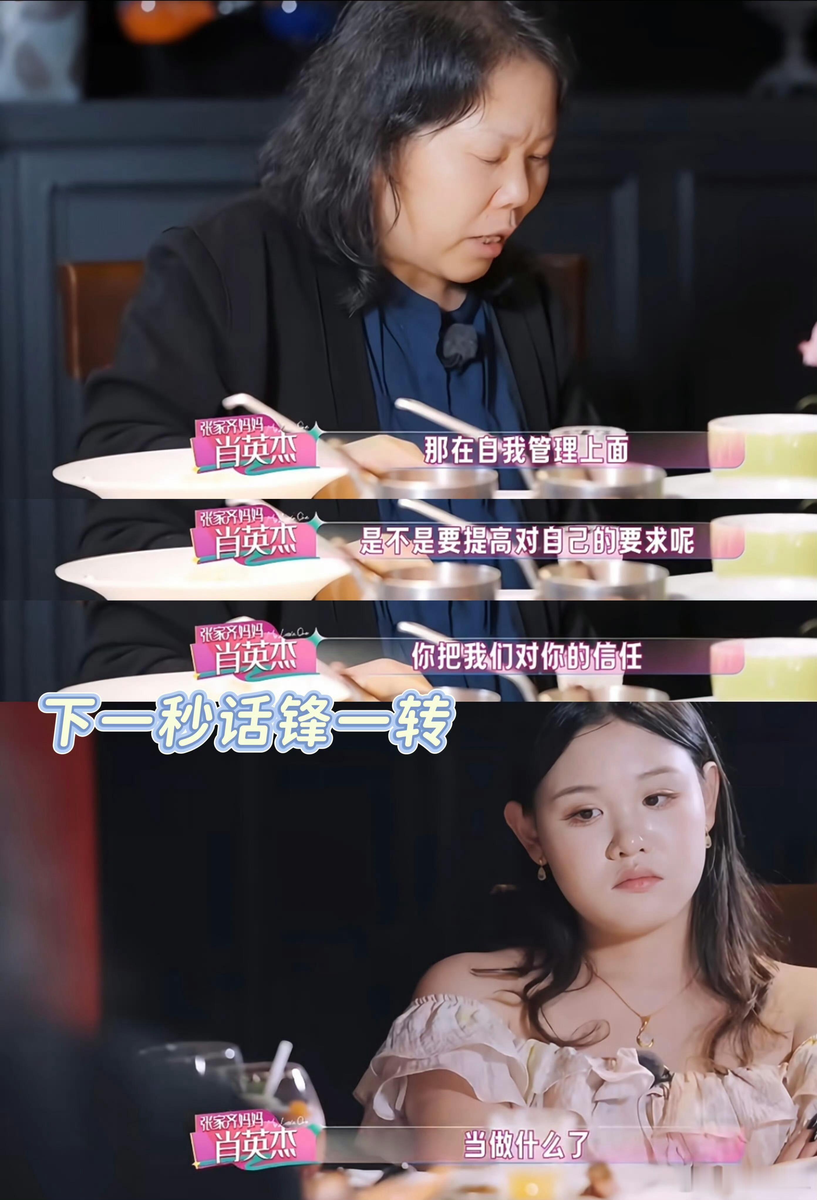 奥运冠军张家齐的妈妈肖英杰在综艺《我家那闺女》中，因一封写于东京奥运前的“家书”将自己定义为“好妈妈”，这封通篇说教与索取的私信引发公众对亲子关系错位的激烈讨论。 一、自我定义的核心依据- 源头信件：