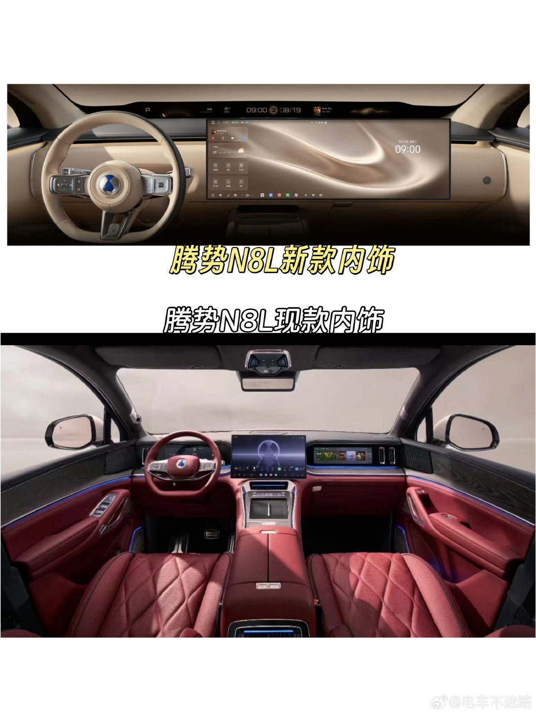 腾势设计师一夜之间开了窍吗？新款腾势N8L内饰大连屏太有科技感了，好看好看。 ​