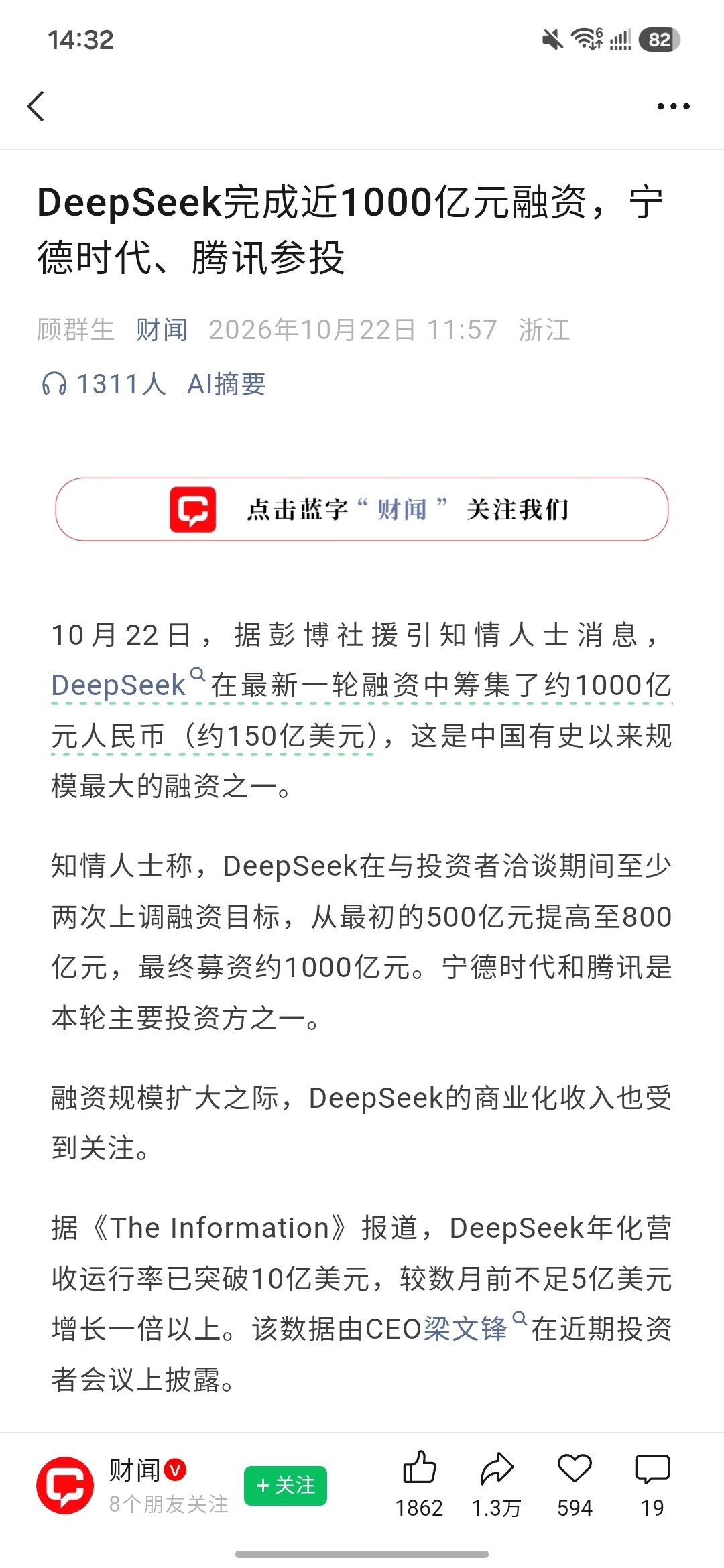 #DeepSeek完成近1000亿元融资#
1000亿是多少钱？数一下多少个0？
答案是11个0 ​
