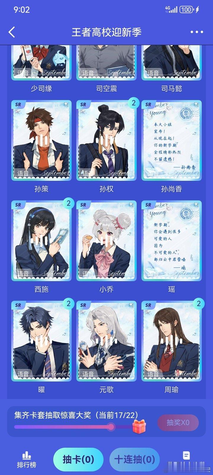 #王者荣耀[超话]# 换卡，有宝子需要换卡吗，我拿多余的跟你换，🉑水🉑换 ​