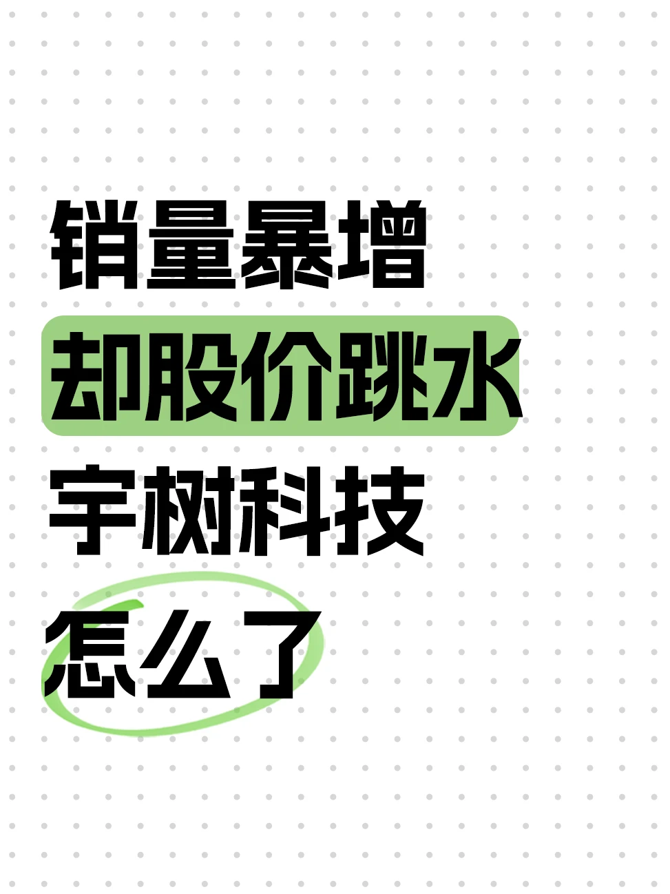 11天腰斩蒸发2000亿，人形机器人泡沫崩了？