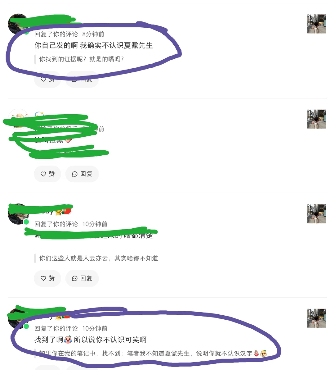 “知道”与“认识”日常词汇很难区分吗？
