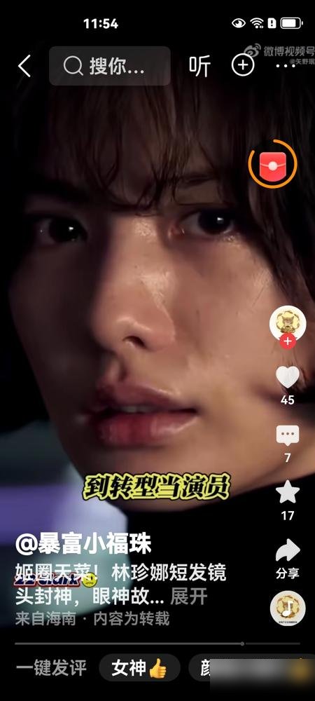 171cm，100斤，林珍娜这双腿不是天生的，是饿出来的。
她亲口说过，早上空腹吞一勺草饲奶油，白米饭基本不碰，只吃原型食物。你以为女明星靠基因？她每天训练强度大到普通人根本扛不住。
就这么个对自己下狠手的人，前阵子因为嘴唇翻车了。演古装剧，顶着一张现代嘟嘟唇，观众直接出戏到骂上热搜。她出来道歉