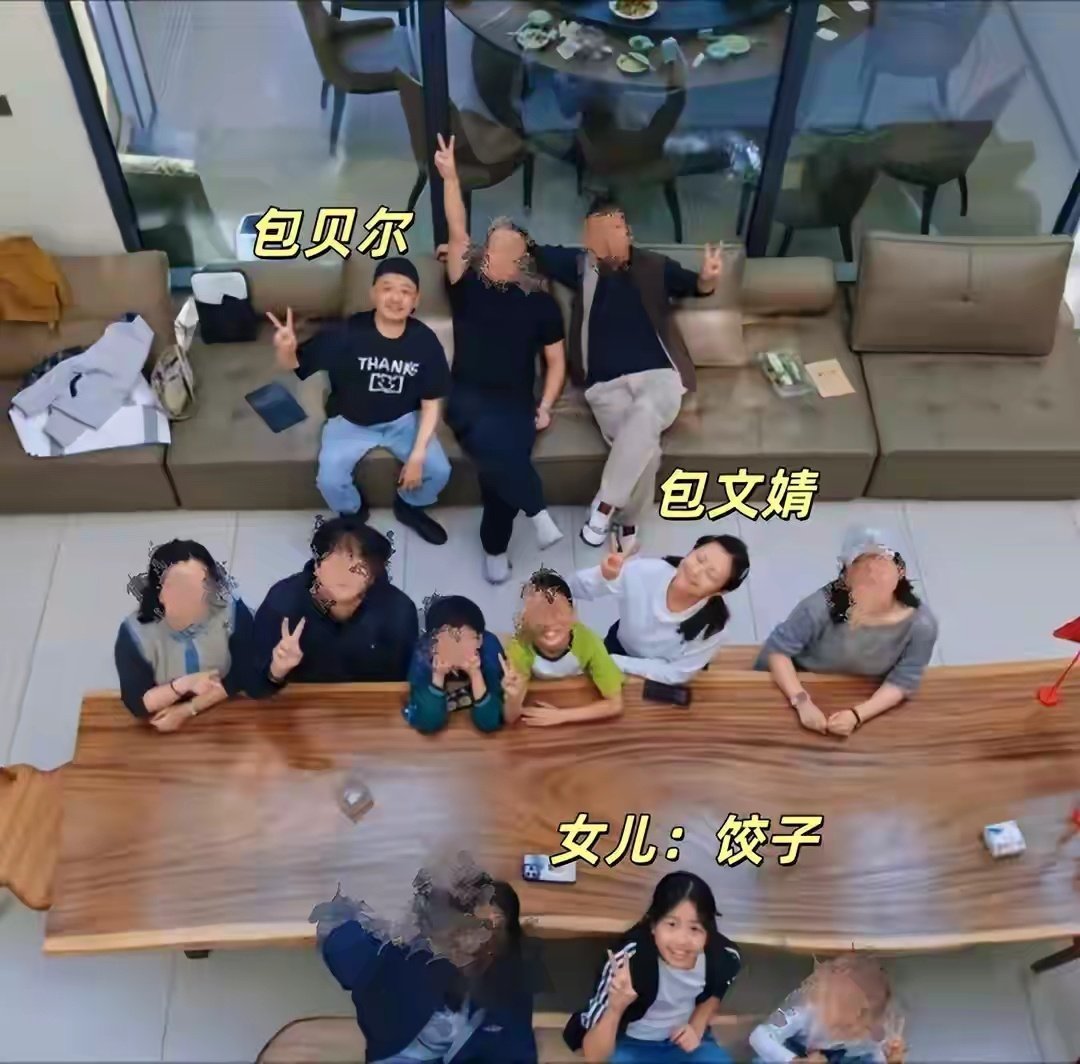 包贝尔风波后现身，携包文婧参加聚会！粉丝透露两人私下真实状态 ​