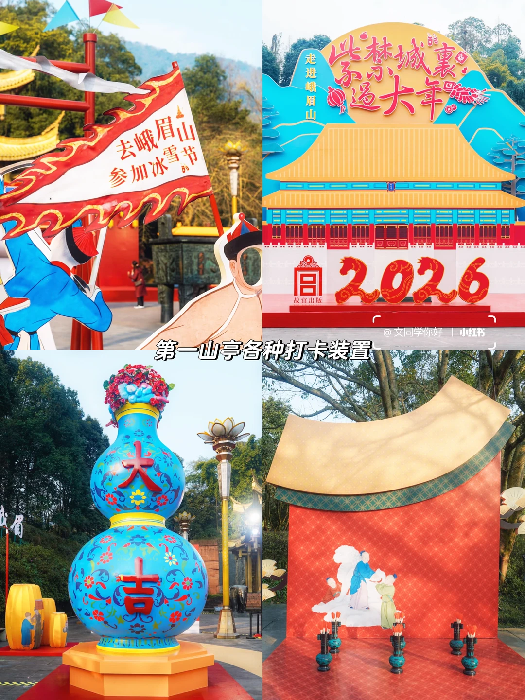 2026新春就是要来看峨眉山佛光普照啊！！