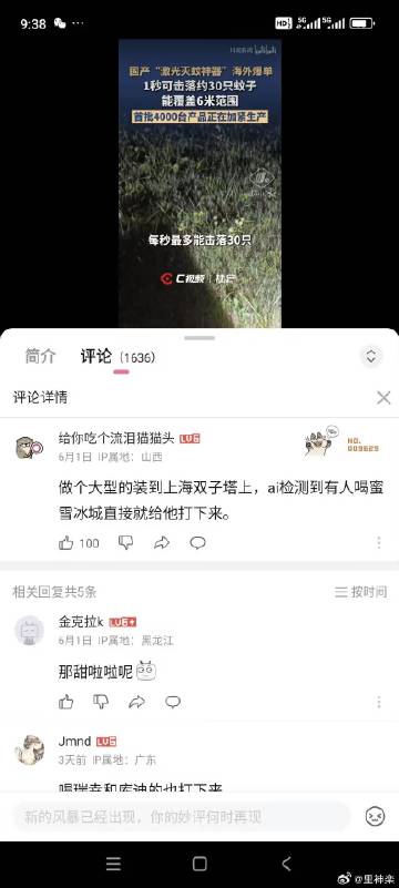 那可以不可以做大点<br />能击毙蟑螂<br />到时候装在广州塔上